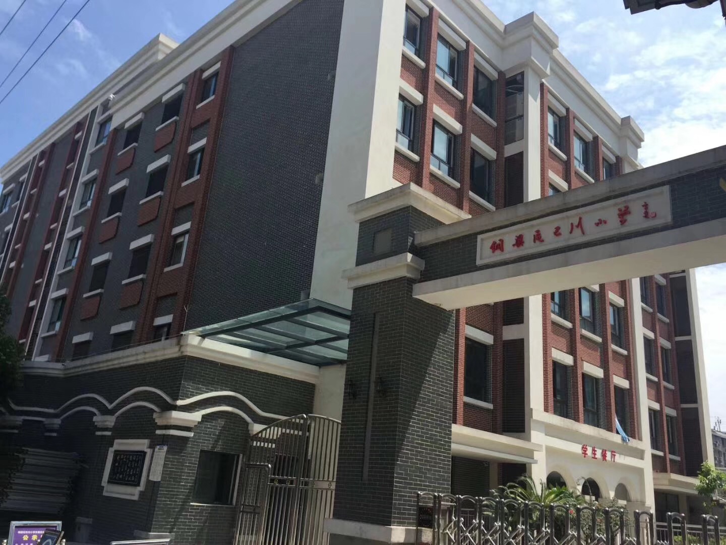 铜梁巴川小学.jpg