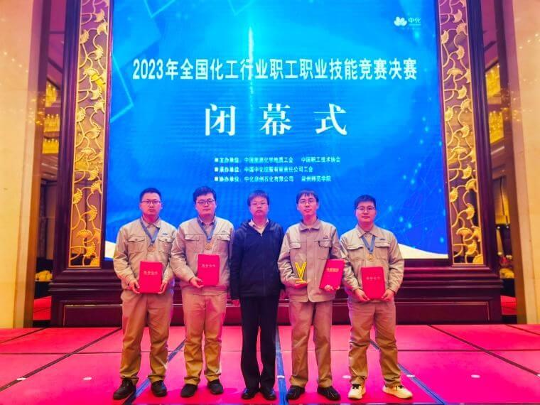 尊龙凯时人生就是搏在全国化工行业职工职业技术较量中获奖