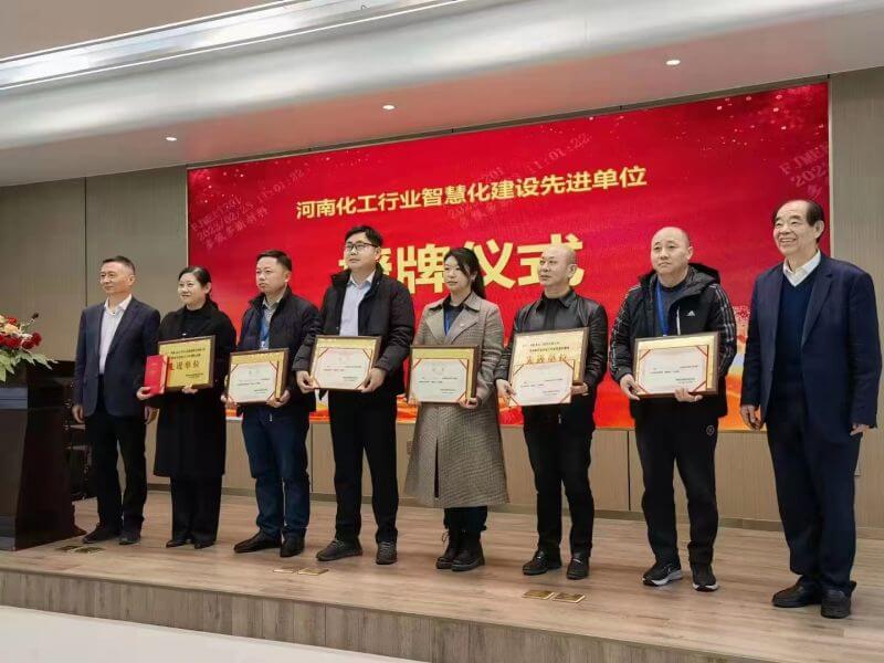 尊龙凯时人生就是搏公司荣获 “河南省石油和化工行业智慧化建设先进单元”