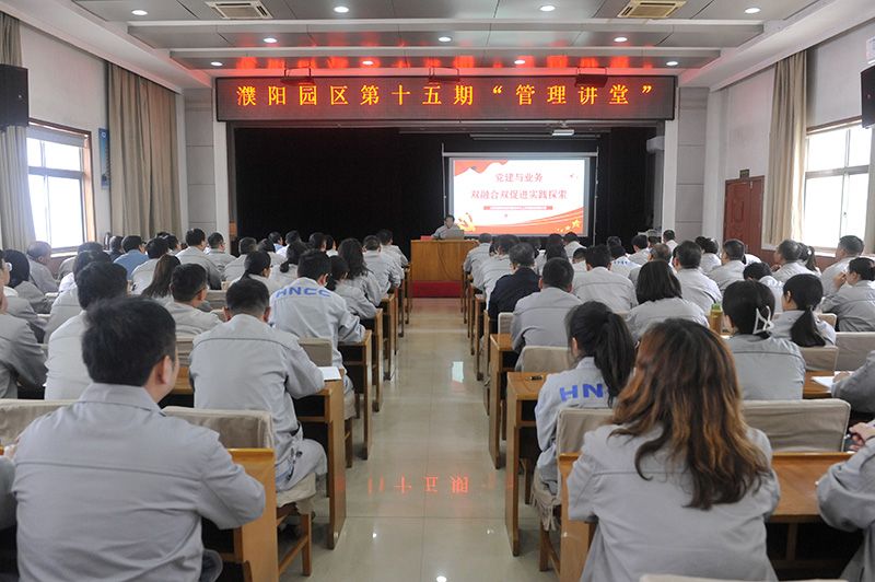 濮阳园区进行辅导干部第四期综合治理素质提升班暨第十五期“治理讲堂”