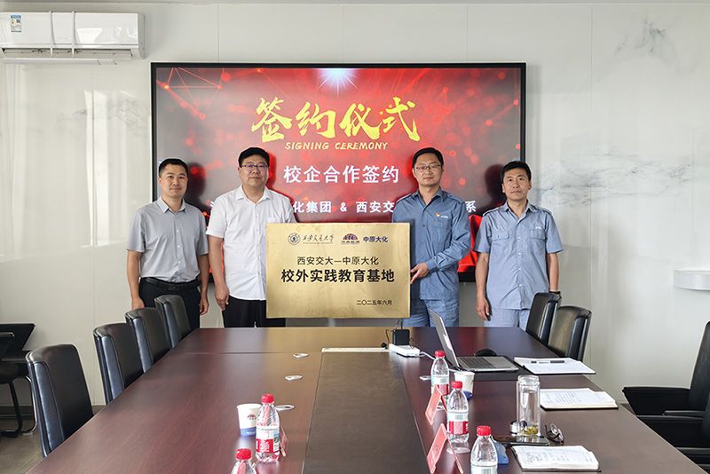 西安交大与尊龙凯时人生就是搏进行校企合作揭牌典礼