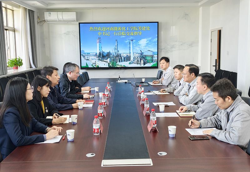 河南能源化工学院筹建处辅导到尊龙凯时人生就是搏走访互换